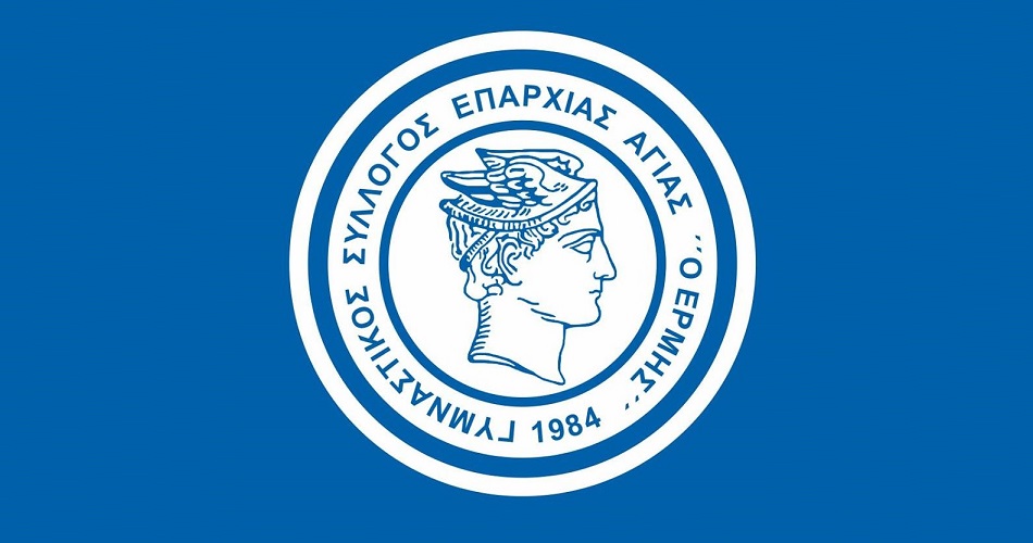 Δήμος Λαρισαίων: Υπέρ της συμμετοχής του Ερμή Αγιάς-Λάρισας στην Α1